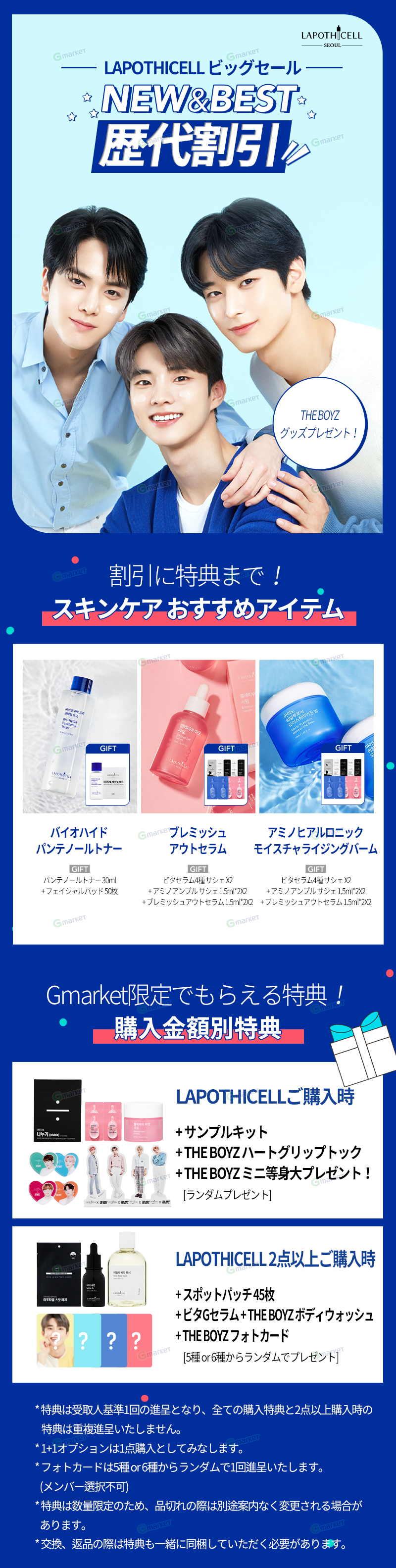 THE BOYZ JAPAN OFFICIAL WEBSITE
