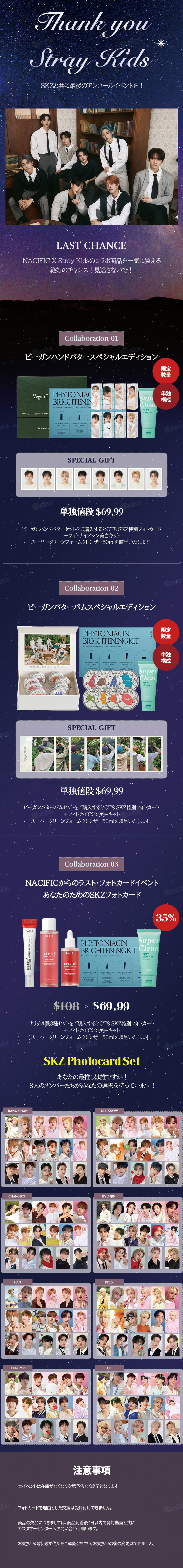 Qoo10] NACIFIC 【トレカ152枚プレゼント】 NACIF