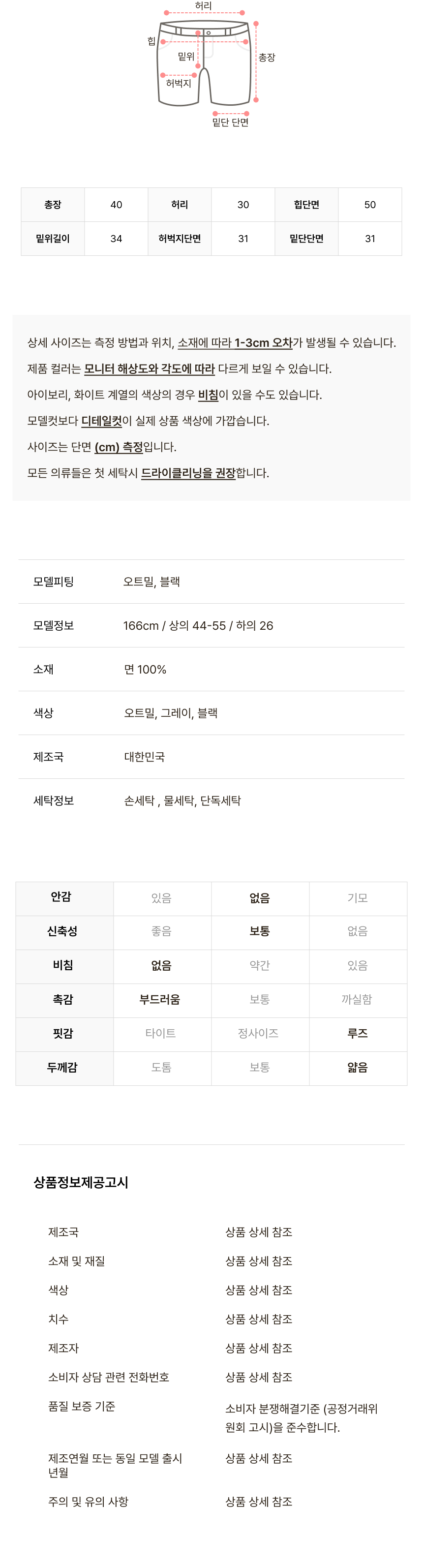 (당일) [데일리/세트가능] 캐주얼 3부 밴딩 트레이닝 반바지 (3color) 상세 이미지 5