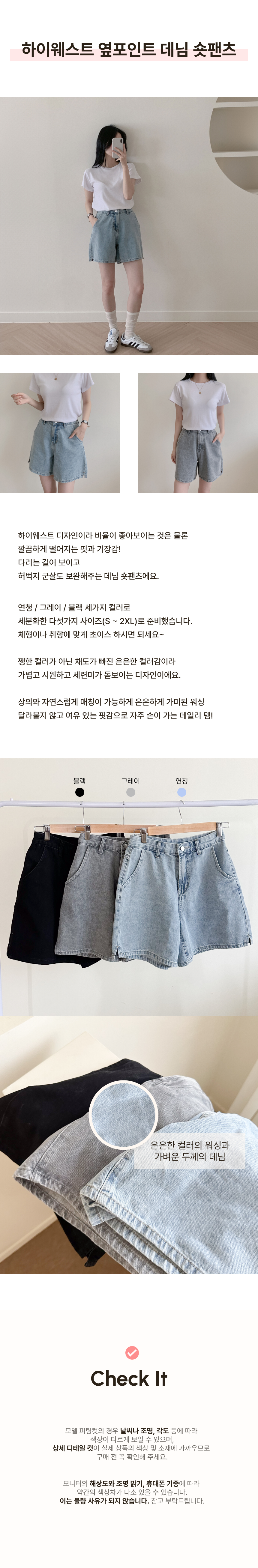 [2XL까지/옆트임] 하이웨스트 옆포인트 데님 숏 팬츠 청 반바지 (3color) 상세 이미지 1