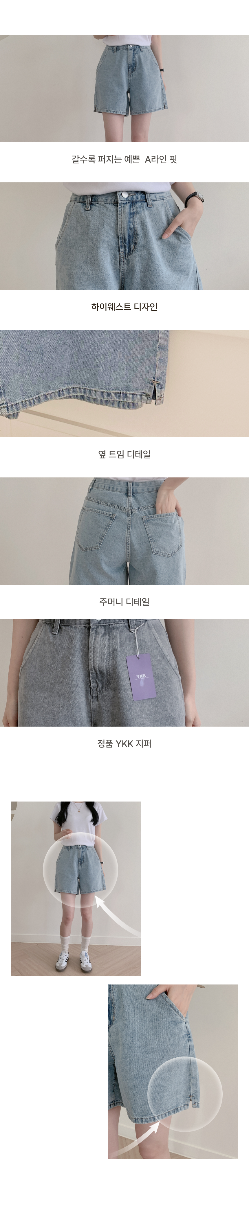 [2XL까지/옆트임] 하이웨스트 옆포인트 데님 숏 팬츠 청 반바지 (3color) 상세 이미지 2
