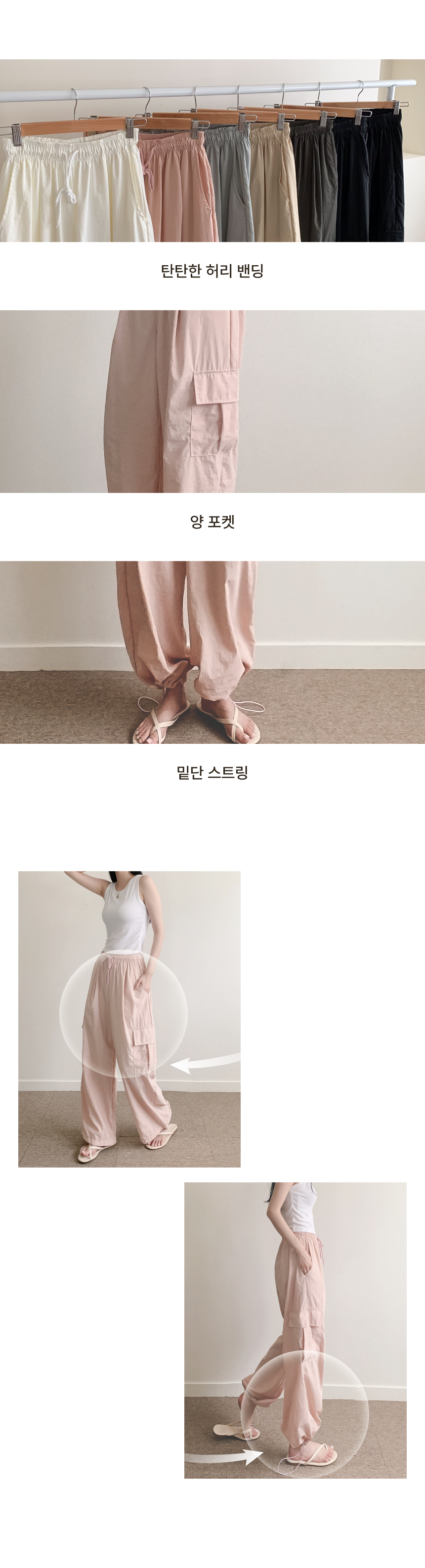 (검,베,회,흰 당일) [데일리] 바스락 투웨이 스트링 밴딩 카고 일자 팬츠 바지 (7color) 상세 이미지 2