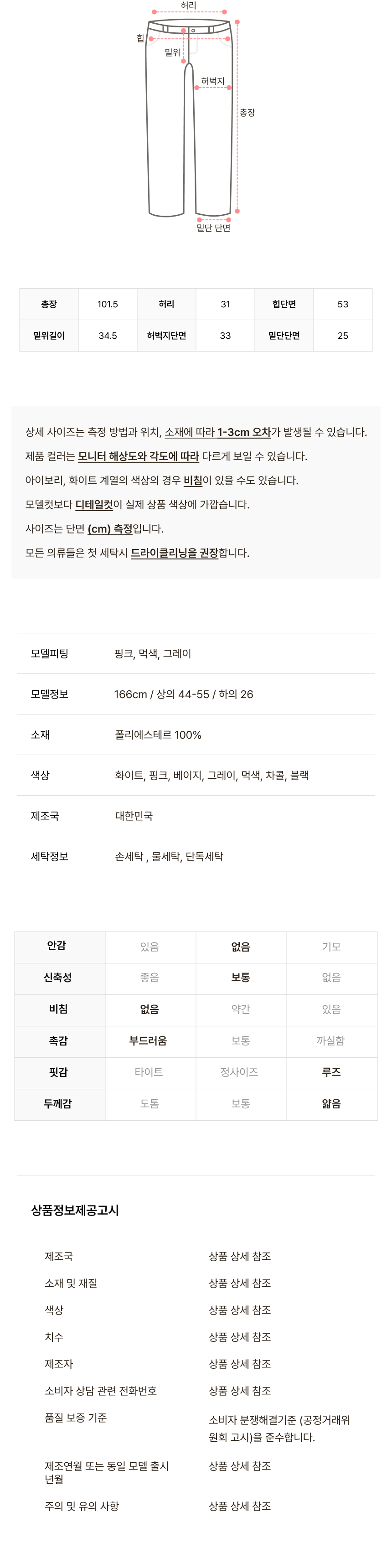 (검,베,회,흰 당일) [데일리] 바스락 투웨이 스트링 밴딩 카고 일자 팬츠 바지 (7color) 상세 이미지 6