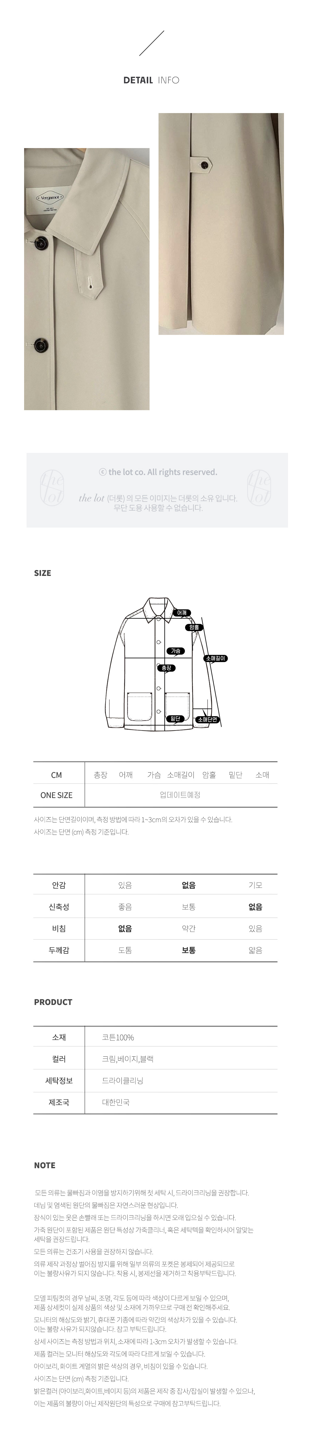 (검,베 당일) 2025버전) [vergamot] 베르가못 하프 트렌치 코트 자켓 카라 싱글 코튼 재킷 (3color) 상세 이미지 5